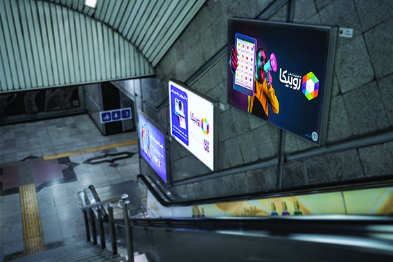 تبلیغات لایت باکس مترو